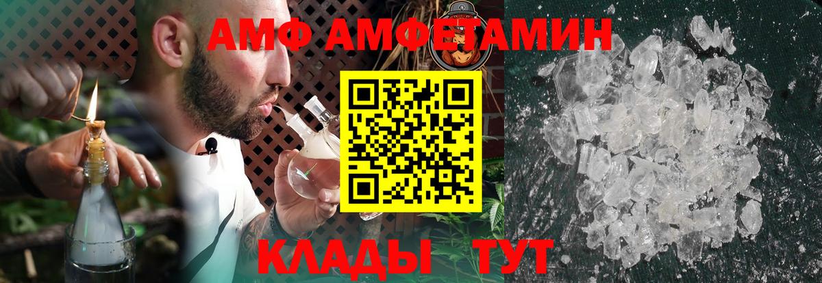 АМФЕТАМИН  АМФ  Мелеуз  АМФЕТАМИН 97%  Вход с VPN 