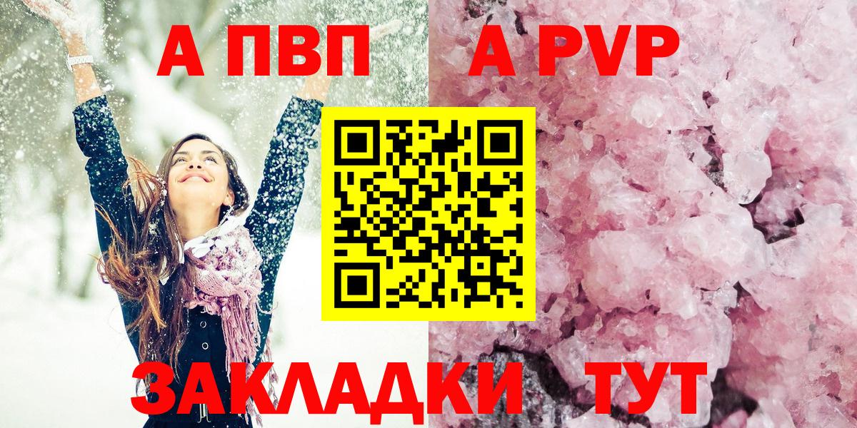 A PVP мука  продажа наркотиков  Альфа ПВП  Alpha-PVP крисы CK  Мелеуз  Вход с VPN  A-PVP Соль 