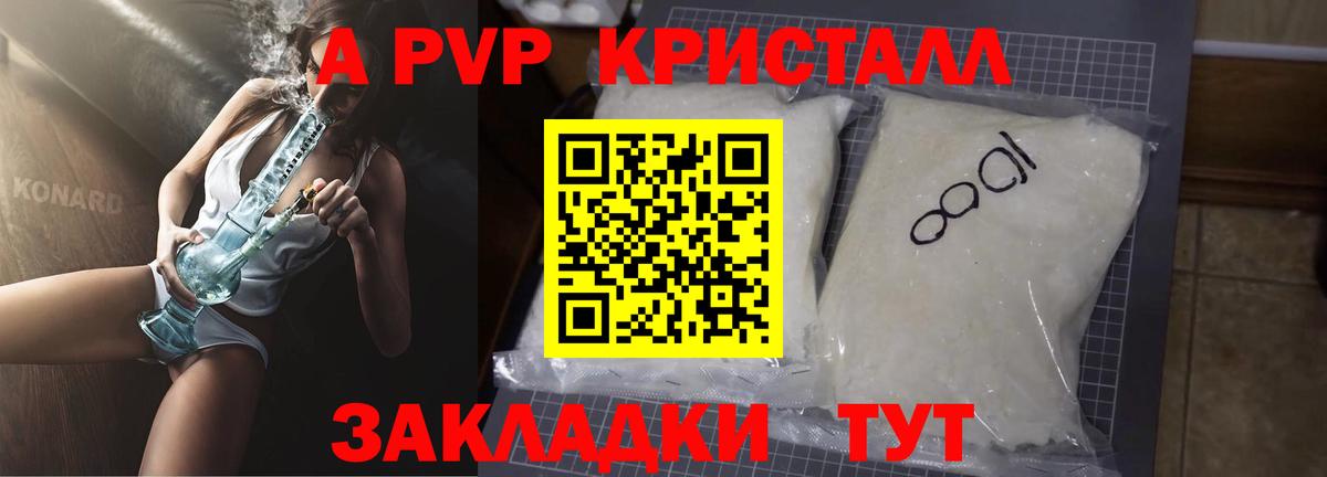 APVP крисы CK Мелеуз