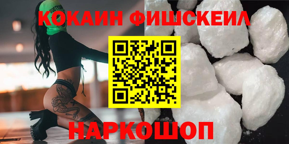 как найти наркотики  Кокаин Перу  Вход с VPN  Мелеуз  Cocaine 