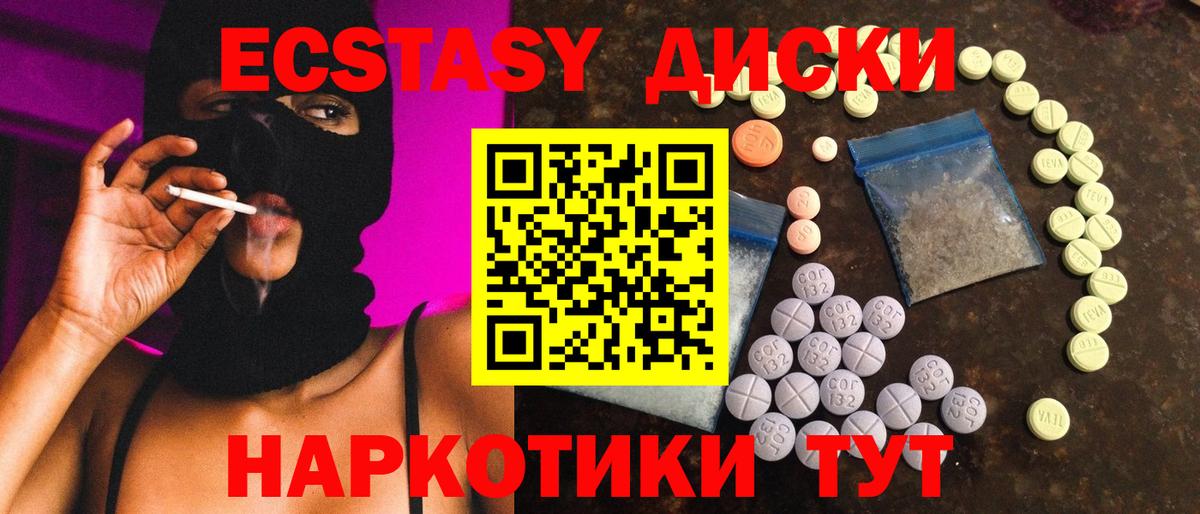 Мелеуз  ЭКСТАЗИ  Вход с VPN  ЭКСТАЗИ Cube  Экстази 99% 