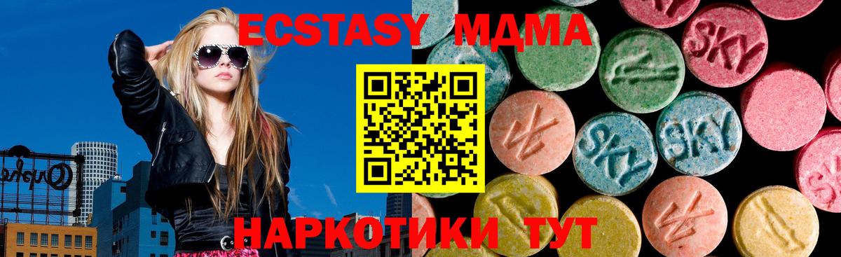Экстази диски Мелеуз