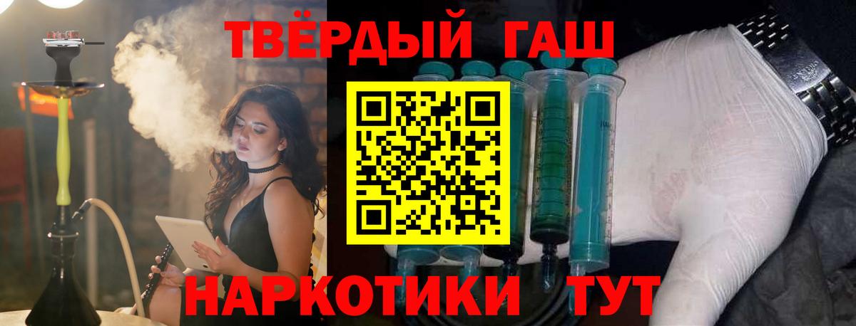 ГАШИШ Изолятор Мелеуз