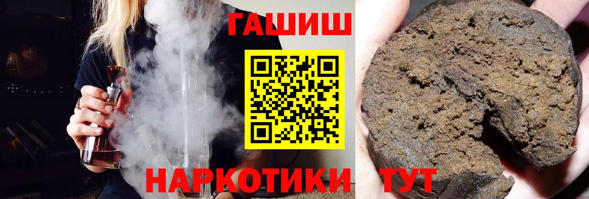 МЕФ  Codein  NBOMe  Мелеуз  Вход с VPN  ГАШИШ  MDMA  Канабис  Alpha PVP СК   COCAIN  Гашиш  Мефедрон  