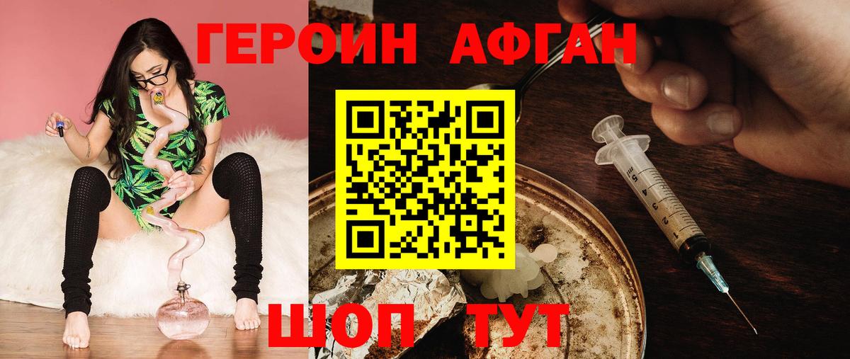 Мелеуз  ГЕРОИН герыч  Вход с VPN 