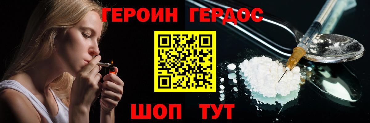 Героин VHQ Мелеуз