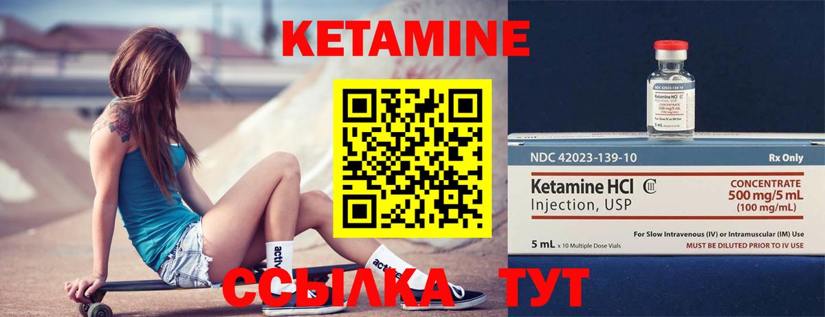 Кетамин VHQ Мелеуз