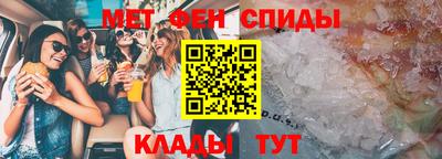 метамфетамин Заволжье