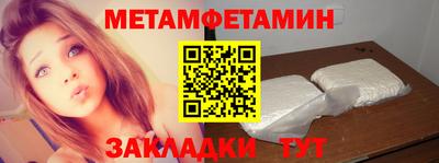 метамфетамин Заволжье