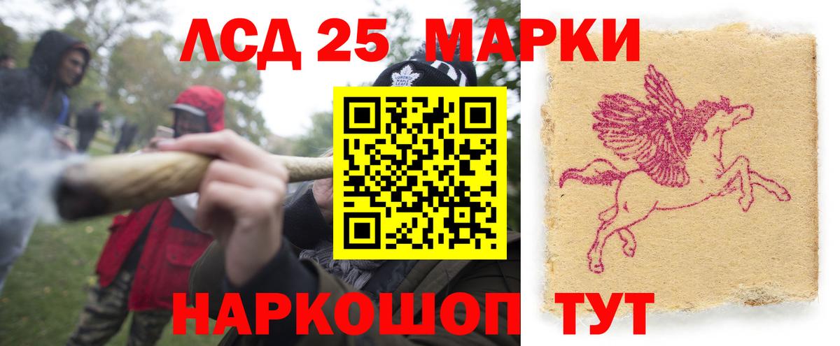 ЛСД экстази кислота Мелеуз