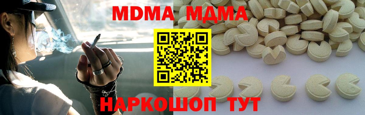MDMA  МДМА молли  Вход с VPN  Мелеуз  МДМА crystal 
