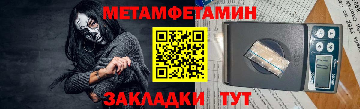 МЕТАМФЕТАМИН кристалл Мелеуз