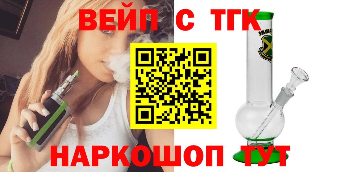 ТГК THC oil Мелеуз