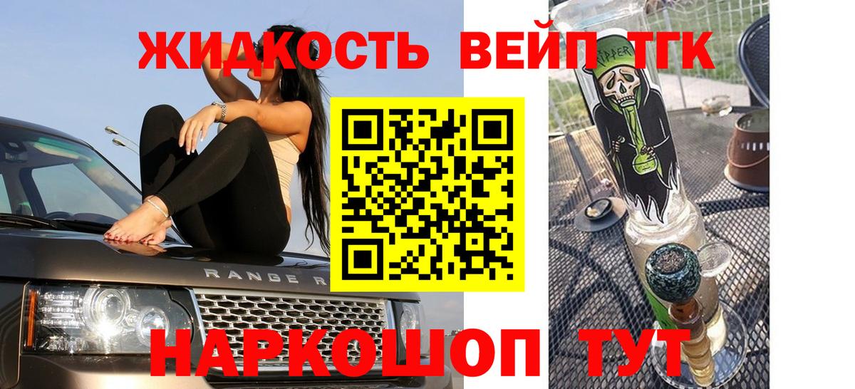 Мелеуз  Дистиллят ТГК вейп с тгк  Вход с VPN 